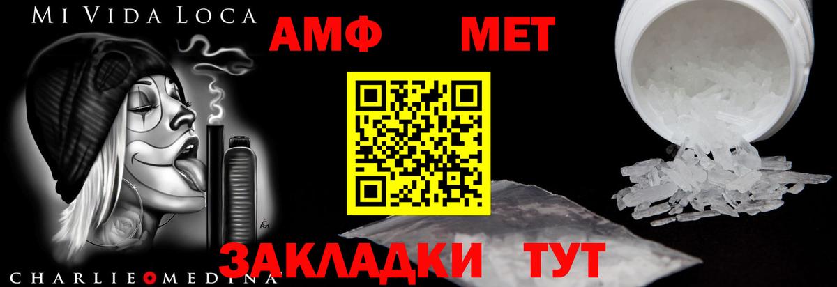 Amphetamine 98% Ялуторовск