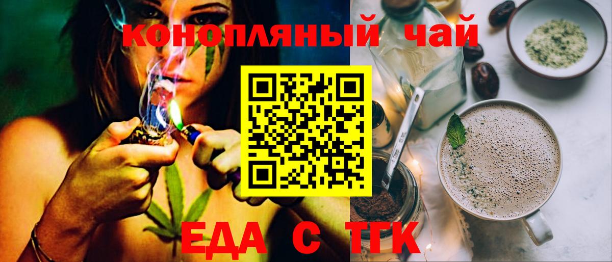 Cannafood конопля Ялуторовск