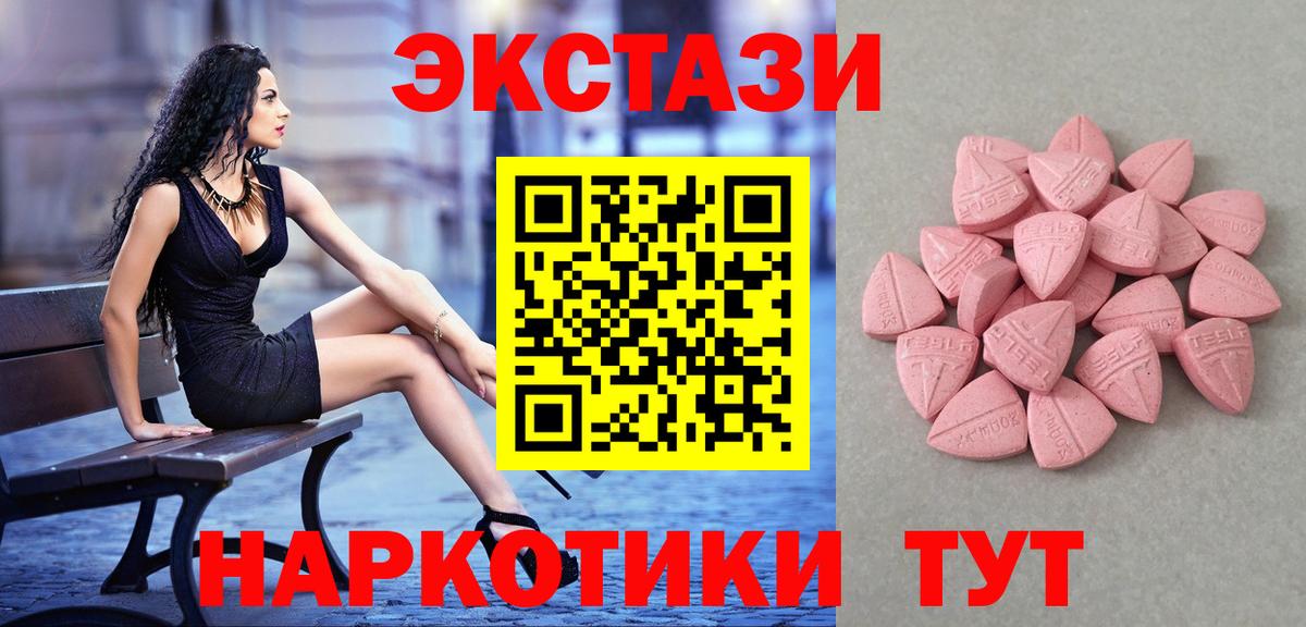 ЭКСТАЗИ круглые  Вход с VPN  Ecstasy  Ecstasy mix  Ялуторовск 