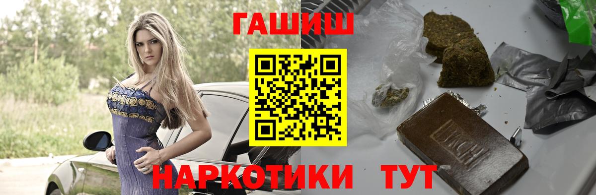 Гашиш Изолятор  что такое   Вход с VPN  Ялуторовск  ГАШИШ гашик 