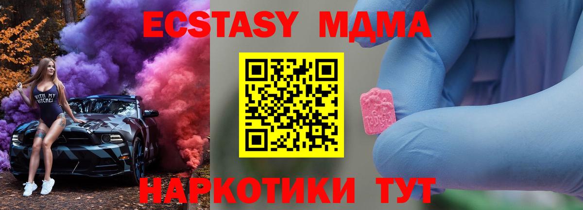 MDMA молли  Вход с VPN  MDMA  МДМА кристаллы  Ялуторовск 