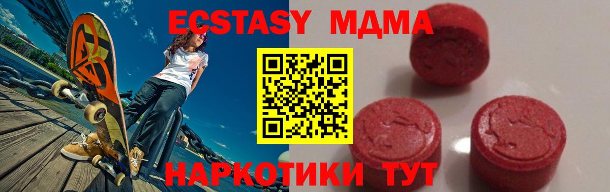 MDMA кристаллы Ялуторовск