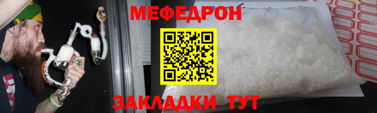 Меф  Ялуторовск