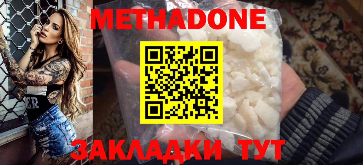 МЕТАДОН мёд  Вход с VPN  Ялуторовск  Метадон мёд 