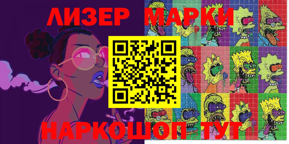 Марки NBOMe 1,5мг Ялуторовск