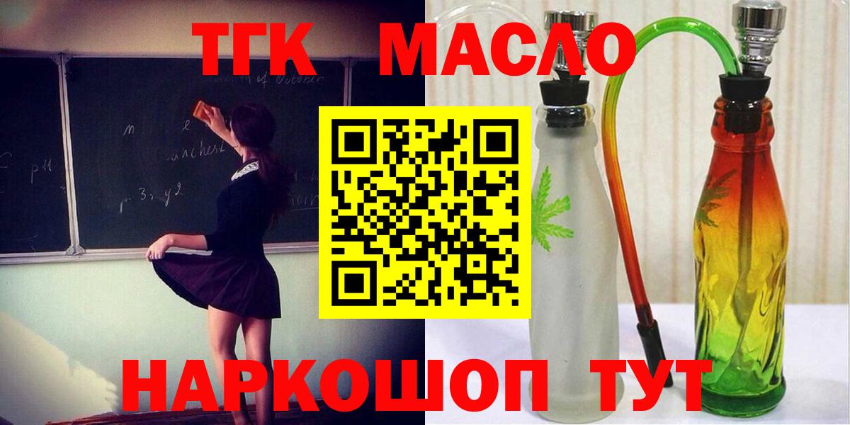 Ялуторовск  Дистиллят ТГК жижа  Вход с VPN 