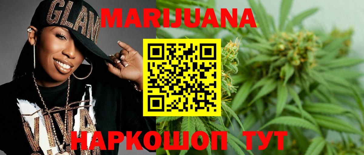 Шишки марихуана сатива Ялуторовск